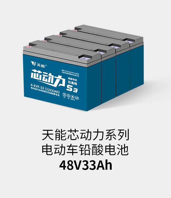 开元电池48v32ah