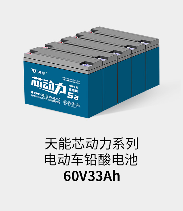 开元电池60v33ah