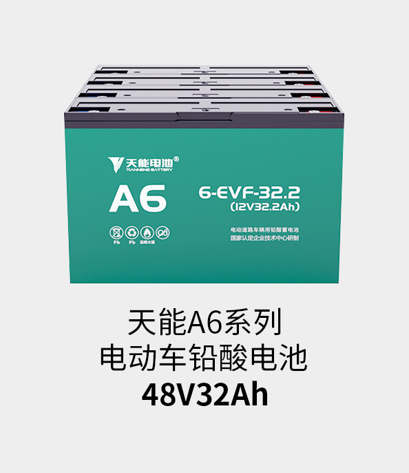 开元电池48v32ah