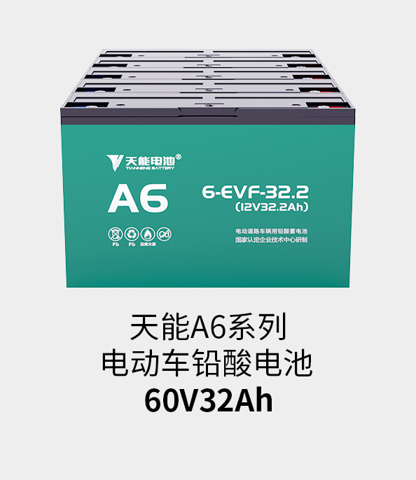 开元电池60v33ah