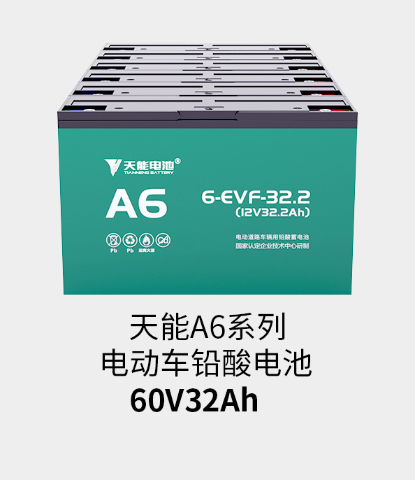 开元电池72v33ah